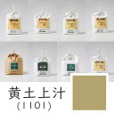 上羽絵惣 水干絵具「黄土上汁(1101)1kg入り」メーカー取寄品 黄土色 ベージュ 絵具 絵の具 顔料 絵画 日本画 デザイン 絵 色 プレゼント ギフト(代...