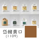 【マラソン最大1000円クーポン】上羽絵惣 水干絵具「岱赭黄口(1109)1kg入り」メーカー直送品 ※他ブランド商品と併買不可※ 生成り ベージュ 絵具 絵の具 顔料 絵画 日本画 デザイン 絵 色 プレゼント ギフト(代引不可)