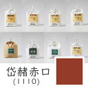 上羽絵惣 水干絵具「岱赭赤口(1110)1kg入り」メーカー取寄品 生成り ベージュ 絵具 絵の具 顔料 絵画 日本画 デザイン 絵 色 プレゼント ギフト(代...