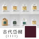 【祇園祭◆5%SALE】上羽絵惣 水干絵具「古代岱赭(1111)1kg入り」メーカー直送品 ※他ブランド商品と併買不可※ 茶色 ブラウン 絵具 絵の具 顔料 絵...