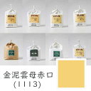 上羽絵惣 水干絵具「金泥雲母赤口(1113)1kg入り」メーカー取寄品 黄色 イエロー 絵具 絵の具 顔料 絵画 日本画 デザイン 絵 色 プレゼント ギフト(...