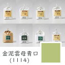 上羽絵惣 水干絵具「金泥雲母青口(1114)1kg入り」メーカー取寄品 黄緑色 グリーン 絵具 絵の具 顔料 絵画 日本画 デザイン 絵 色 プレゼント ギフト...