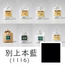 【マラソン最大1000円クーポン】上羽絵惣 水干絵具「別上本藍(1116)1kg入り」メーカー直送品 ※他ブランド商品と併買不可※ 濃紺 ネイビー 絵具 絵の具 顔料 絵画 日本画 デザイン 絵 色 プレゼント ギフト(代引不可)