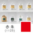 上羽絵惣 水干絵具「赤朱(1125)1kg入り」メーカー取寄品 朱色 オレンジ 絵具 絵の具 顔料 絵画 日本画 デザイン 絵 色 プレゼント ギフト(代引不可...
