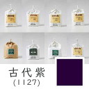 上羽絵惣 水干絵具「古代紫(1127)1kg入り」メーカー取寄品 紫色 パープル 絵具 絵の具 顔料 絵画 日本画 デザイン 絵 色 プレゼント ギフト(代引不...