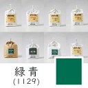 【マラソン最大1000円クーポン】上羽絵惣 水干絵具「緑青(1129)1kg入り」メーカー直送品 ※他ブランド商品と併買不可※ 緑 グリーン 絵具 絵の具 顔料 絵画 日本画 デザイン 絵 色 プレゼント ギフト(代引不可)