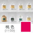 上羽絵惣 水干絵具「桃色(1133)1kg入り」メーカー取寄品 ピンク 絵具 絵の具 顔料 絵画 日本画 デザイン 絵 色 プレゼント ギフト(代引不可)