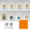 【マラソン最大1000円クーポン】上羽絵惣 水干絵具「橙黄(1137)1kg入り」メーカー直送品 ※他ブランド商品と併買不可※ 橙色 オレンジ 絵具 絵の具 顔料 絵画 日本画 デザイン 絵 色 プレゼント ギフト(代引不可)