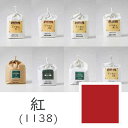 【マラソン最大1000円クーポン】上羽絵惣 水干絵具「紅(1138)1kg入り」メーカー直送品 ※他ブランド商品と併買不可※ 赤色 ワインレッド 絵具 絵の具 顔料 絵画 日本画 デザイン 絵 色 プレゼント ギフト(代引不可)