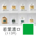 【祇園祭◆5%SALE】上羽絵惣 水干絵具「若葉濃口(1139)1kg入り」メーカー直送品 ※他ブランド商品と併買不可※ 緑 グリーン 絵具 絵の具 顔料 絵画...