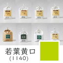 【マラソン最大1000円クーポン】上羽絵惣 水干絵具「若葉黄口(1140)1kg入り」メーカー直送品 ※他ブランド商品と併買不可※ 黄緑 ライトグリーン 絵具 絵の具 顔料 絵画 日本画 デザイン 絵 色 プレゼント ギフト(代引不可)
