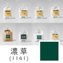 【祇園祭◆5%SALE】上羽絵惣 水干絵具「濃草(1141)1kg入り」メーカー直送品 ※他ブランド商品と併買不可※ 深緑 緑色 モスグリーン 絵具 絵の具 顔...