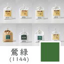 【マラソン最大1000円クーポン】上羽絵惣 水干絵具「鶯緑(1144)1kg入り」メーカー直送品 ※他ブランド商品と併買不可※ 緑色 グリーン 絵具 絵の具 顔料 絵画 日本画 デザイン 絵 色 プレゼント ギフト(代引不可)