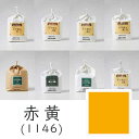 上羽絵惣 水干絵具「赤黄(1146)1kg入り」メーカー取寄品 橙色 オレンジ 絵具 絵の具 顔料 絵画 日本画 デザイン 絵 色 プレゼント ギフト(代引不可...