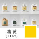 【マラソン最大1000円クーポン】上羽絵惣 水干絵具「濃黄(1147)1kg入り」メーカー直送品 ※他ブランド商品と併買不可※ 黄色 イエロー 絵具 絵の具 顔料 絵画 日本画 デザイン 絵 色 プレゼント ギフト(代引不可)