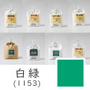 上羽絵惣 水干絵具「白緑(1153)1kg入り」メーカー取寄品 緑色 グリーン 絵具 絵の具 顔料 絵画 日本画 デザイン 絵 色 プレゼント ギフト(代引不可...