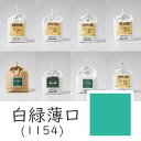 【祇園祭◆5%SALE】上羽絵惣 水干絵具「白緑薄口(1154)1kg入り」メーカー直送品 ※他ブランド商品と併買不可※ うす緑 グリーン 絵具 絵の具 顔料 ...