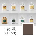 【マラソン最大1000円クーポン】上羽絵惣 水干絵具「素鼠(1158)1kg入り」メーカー直送品 ※他ブランド商品と併買不可※ ねずみ色 灰色 アッシュブラウン 絵具 絵の具 顔料 絵画 日本画 デザイン 絵 色 プレゼント ギフト(代引不可)