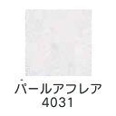 上羽絵惣 顔料「パールアフレア(4031)1kg入り」メーカー取寄品 パールホワイト 絵具 絵の具 顔料 絵画 日本画 デザイン 絵 色 プレゼント ギフト(代...