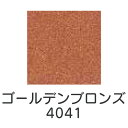 【マラソン最大1000円クーポン】上羽絵惣 顔料「ゴールデンブロンズ(4041)1kg入り」メーカー直送品 ※他ブランド商品と併買不可※ 絵具 絵の具 顔料 絵画 日本画 デザイン 絵 色 プレゼント ギフト(代引不可)