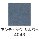 上羽絵惣 顔料「アンティックシルバー(4043)1kg入り」メーカー取寄品 絵具 絵の具 顔料 絵画 日本画 デザイン 絵 色 プレゼント ギフト(代引不可)