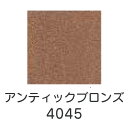 上羽絵惣 顔料「アンティックブロンズ(4045)1kg入り」メーカー取寄品 絵具 絵の具 顔料 絵画 日本画 デザイン 絵 色 プレゼント ギフト(代引不可)