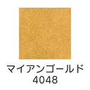 【マラソン最大1000円クーポン】上羽絵惣 顔料「マイアンゴールド(4048)1kg入り」メーカー直送品 ※他ブランド商品と併買不可※ 絵具 絵の具 顔料 絵画 日本画 デザイン 絵 色 プレゼント ギフト(代引不可)