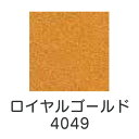 【マラソン最大1000円クーポン】上羽絵惣 顔料「ロイヤルゴールド(4049)1kg入り」メーカー直送品 ※他ブランド商品と併買不可※ 絵具 絵の具 顔料 絵画 日本画 デザイン 絵 色 プレゼント ギフト(代引不可)