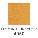 【マラソン最大1000円クーポン】上羽絵惣 顔料「ロイヤルゴールドサテン(4050)1kg入り」メーカー直送品 ※他ブランド商品と併買不可※ 絵具 絵の具 顔料 絵画 日本画 デザイン 絵 色 プレゼント ギフト(代引不可)