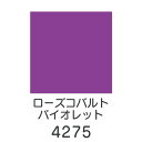 【マラソン最大1000円クーポン】上羽絵惣 顔料「ローズコバルトバイオレット(4275)1kg入り」メーカー直送品 ※他ブランド商品と併買不可※ 紫色 パープル 絵具 絵の具 顔料 絵画 日本画 デザイン 絵 色 プレゼント ギフト(代引不可)