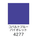 【マラソン最大1000円クーポン】上羽絵惣 顔料「コバルトブルーバイオレット(4277)1kg入り」メーカー直送品 ※他ブランド商品と併買不可※ 紫色 パープル 絵具 絵の具 顔料 絵画 日本画 デザイン 絵 色 プレゼント ギフト(代引不可)