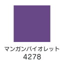 【マラソン最大1000円クーポン】上羽絵惣 顔料「マンガンバイオレット(4278)1kg入り」メーカー直送品 ※他ブランド商品と併買不可※ 紫色 パープル 絵具 絵の具 顔料 絵画 日本画 デザイン 絵 色 プレゼント ギフト(代引不可)