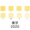 上羽絵惣 新彩岩絵具「象牙(2020)1kg入り」メーカー取寄品 黄色 イエロー 岩絵具 絵具 絵の具 絵画 日本画 デザイン 絵 色 プレゼント ギフト(代引...