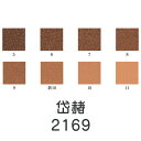 【マラソン最大1000円クーポン】上羽絵惣 新彩岩絵具「岱赭(2169)1kg入り」メーカー直送品 ※他ブランド商品と併買不可※ 茶色 ブラウン 岩絵具 絵具 絵の具 絵画 日本画 デザイン 絵 色 プレゼント ギフト(代引不可)