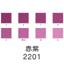 【マラソン最大1000円クーポン】上羽絵惣 新彩岩絵具「赤紫(2201)1kg入り」メーカー直送品 ※他ブランド商品と併買不可※ 紫色 パープル 岩絵具 絵具 絵の具 絵画 日本画 デザイン 絵 色 プレゼント ギフト(代引不可)