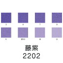 【マラソン最大1000円クーポン】上羽絵惣 新彩岩絵具「藤紫(2202)1kg入り」メーカー直送品 ※他ブランド商品と併買不可※ 紫色 パープル 岩絵具 絵具 絵の具 絵画 日本画 デザイン 絵 色 プレゼント ギフト(代引不可)