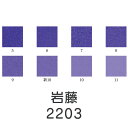 \SS最大1500円OFFクーポン有/上羽絵惣 新彩岩絵具「岩藤(2203)1kg入り」メーカー直送品 ※他ブランド商品と併買不可※ 紫色 パープル 岩絵具 絵...