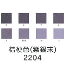 上羽絵惣 新彩岩絵具「桔梗色(紫銀末)(2204)1kg入り」メーカー取寄品 紫色 灰色 パープル グレー 岩絵具 絵具 絵の具 絵画 日本画 デザイン 絵 色...
