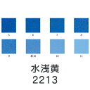 上羽絵惣 新彩岩絵具「水浅黄(2213)1kg入り」メーカー取寄品 青色 ブルー 岩絵具 絵具 絵の具 絵画 日本画 デザイン 絵 色 プレゼント ギフト(代引...
