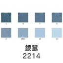 上羽絵惣 新彩岩絵具「銀鼠(2214)1kg入り」メーカー取寄品 灰色 水グレー 岩絵具 絵具 絵の具 絵画 日本画 デザイン 絵 色 プレゼント ギフト(代引...