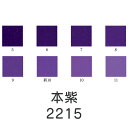 上羽絵惣 新彩岩絵具「本紫(2215)1kg入り」メーカー取寄品 紫色 パープル 岩絵具 絵具 絵の具 絵画 日本画 デザイン 絵 色 プレゼント ギフト(代引...