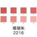 上羽絵惣 新彩岩絵具「珊瑚朱(2216)1kg入り」メーカー取寄品 赤色 桃色 サーモンピンク ピンク 岩絵具 絵具 絵の具 絵画 日本画 デザイン 絵 色 プ...