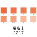 上羽絵惣 新彩岩絵具「瑪瑙末(2217)1kg入り」メーカー取寄品 橙色 桃色 サーモンピンク ピンク 岩絵具 絵具 絵の具 絵画 日本画 デザイン 絵 色 プ...