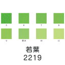 上羽絵惣 新彩岩絵具「若葉(2219)1kg入り」メーカー取寄品 緑色 グリーン 岩絵具 絵具 絵の具 絵画 日本画 デザイン 絵 色 プレゼント ギフト(代引...