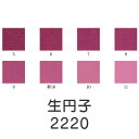 上羽絵惣 新彩岩絵具「生円子(2220)1kg入り」メーカー取寄品 紫色 パープル 岩絵具 絵具 絵の具 絵画 日本画 デザイン 絵 色 プレゼント ギフト(代...