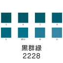 上羽絵惣 新彩岩絵具「黒群緑(2228)1kg入り」メーカー取寄品 青色 ブルー 岩絵具 絵具 絵の具 絵画 日本画 デザイン 絵 色 プレゼント ギフト(代引...