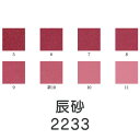【マラソン最大1000円クーポン】上羽絵惣 新彩岩絵具「辰砂(2233)1kg入り」メーカー直送品 ※他ブランド商品と併買不可※ 紫色 パープル 岩絵具 絵具 絵の具 絵画 日本画 デザイン 絵 色 プレゼント ギフト(代引不可)