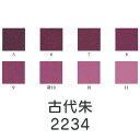 上羽絵惣 新彩岩絵具「古代朱(2234)1kg入り」メーカー直送品 ※他ブランド商品と併買不可※ 紫色 パープル 岩絵具 絵具 絵の具 絵画 日本画 デザイン ...