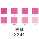 【マラソン最大1000円クーポン】上羽絵惣 新彩岩絵具「岩桃(2241)1kg入り」メーカー直送品 ※他ブランド商品と併買不可※ 桃色 ピンク 岩絵具 絵具 絵の具 絵画 日本画 デザイン 絵 色 プレゼント ギフト(代引不可)