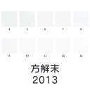 上羽絵惣 天然岩絵具「方解末(2013)1kg入り」メーカー取寄品 岩絵具 絵具 絵の具 絵画 日本画 デザイン 絵 色 プレゼント ギフト(代引不可)
